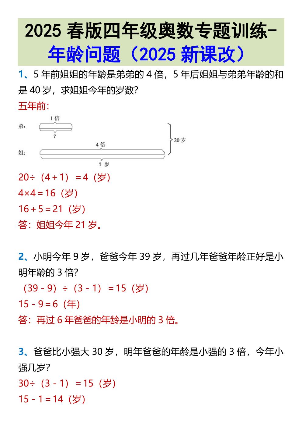 预览