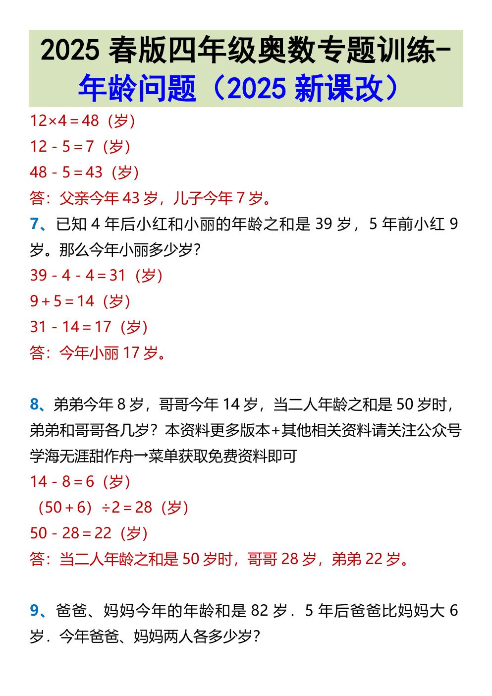 预览