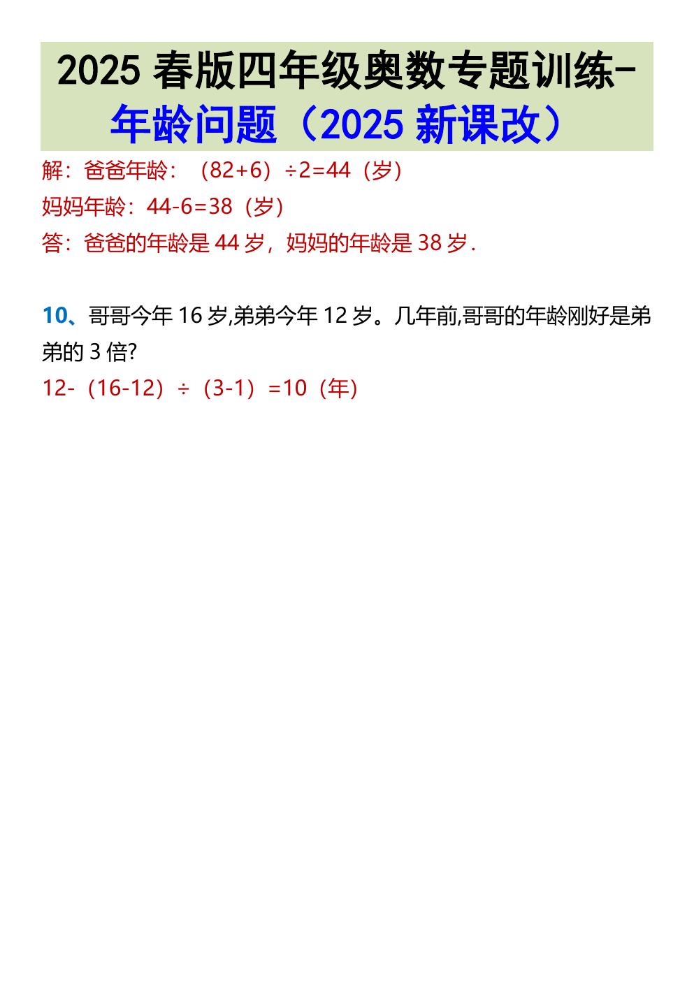预览
