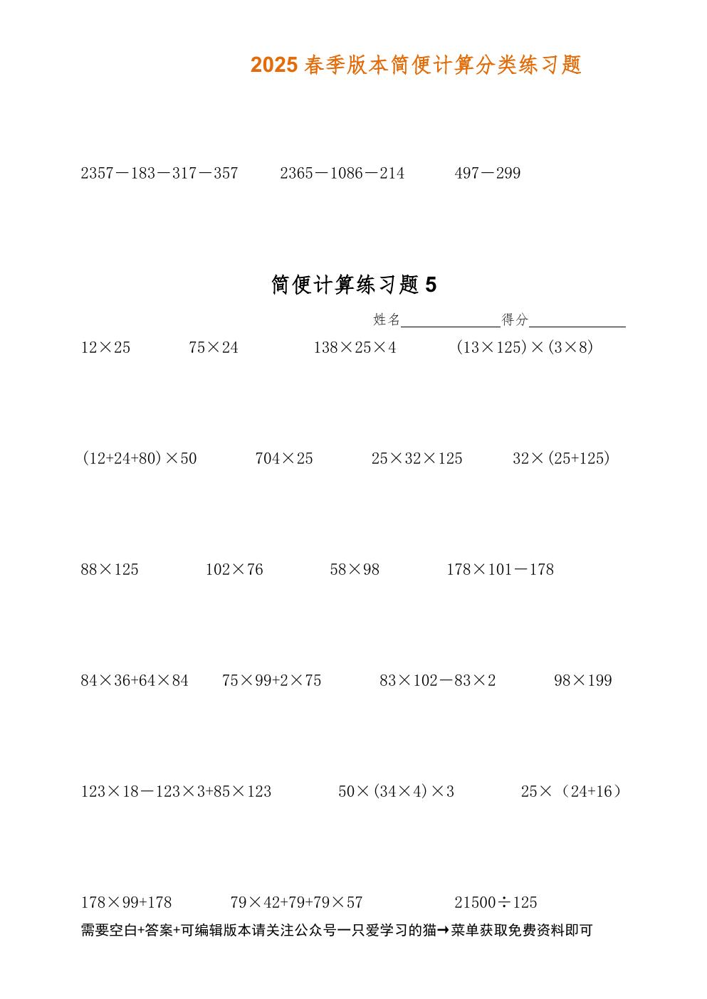 预览