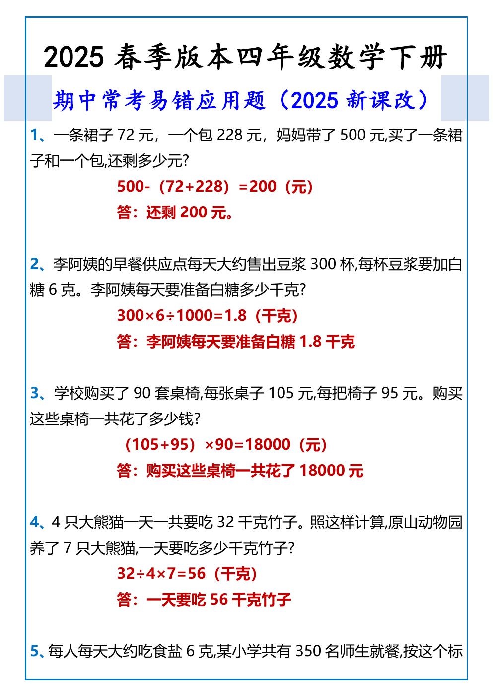 预览