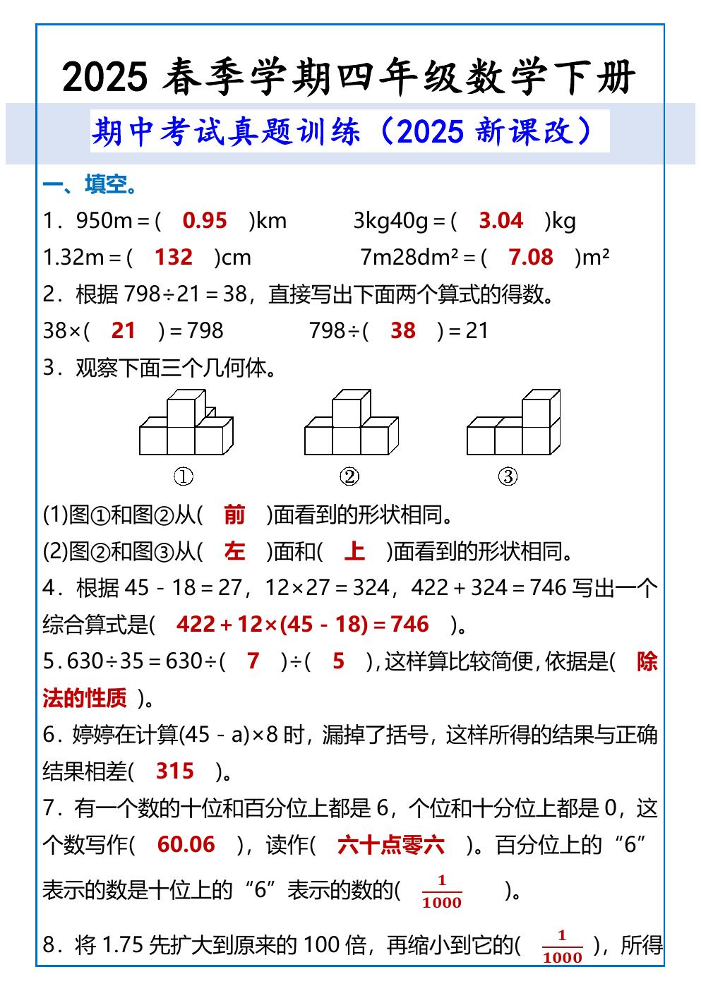 预览