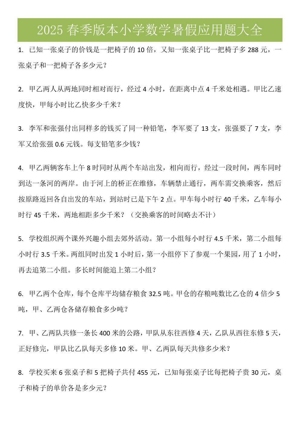 预览