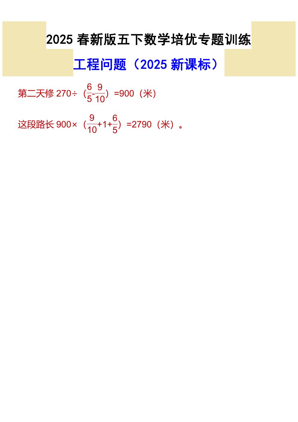 预览