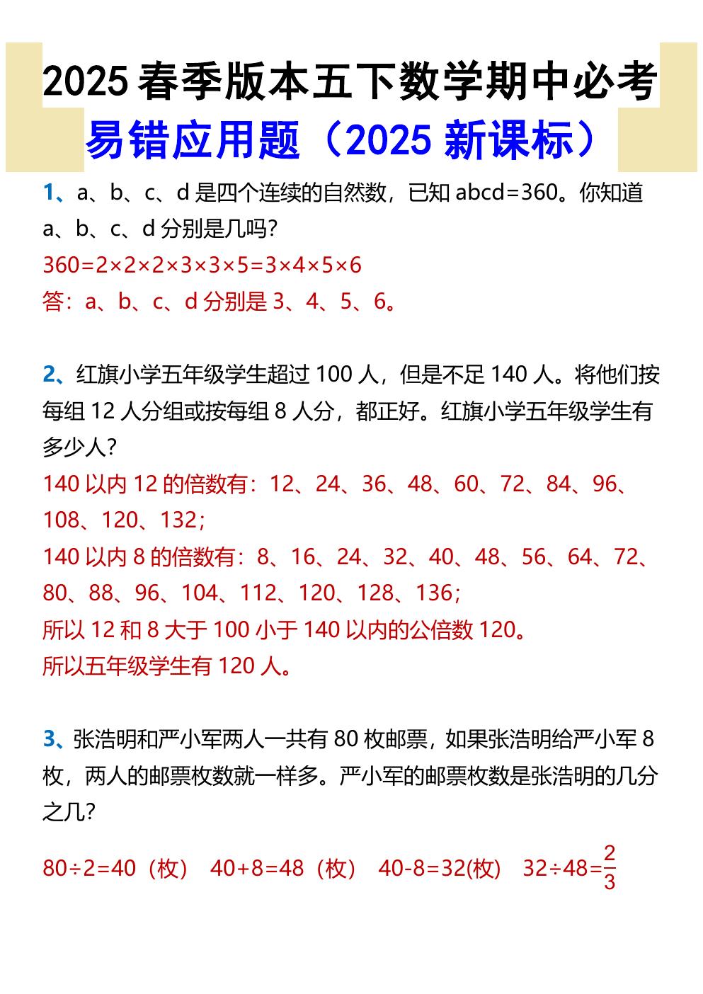 预览