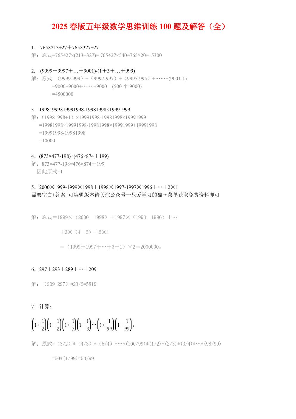 预览