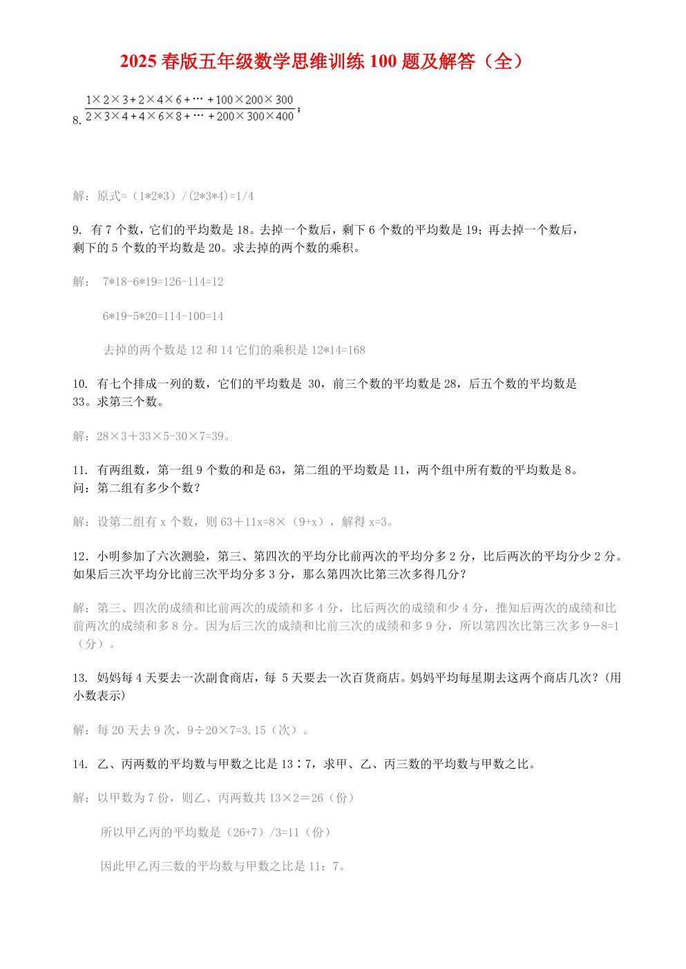 预览
