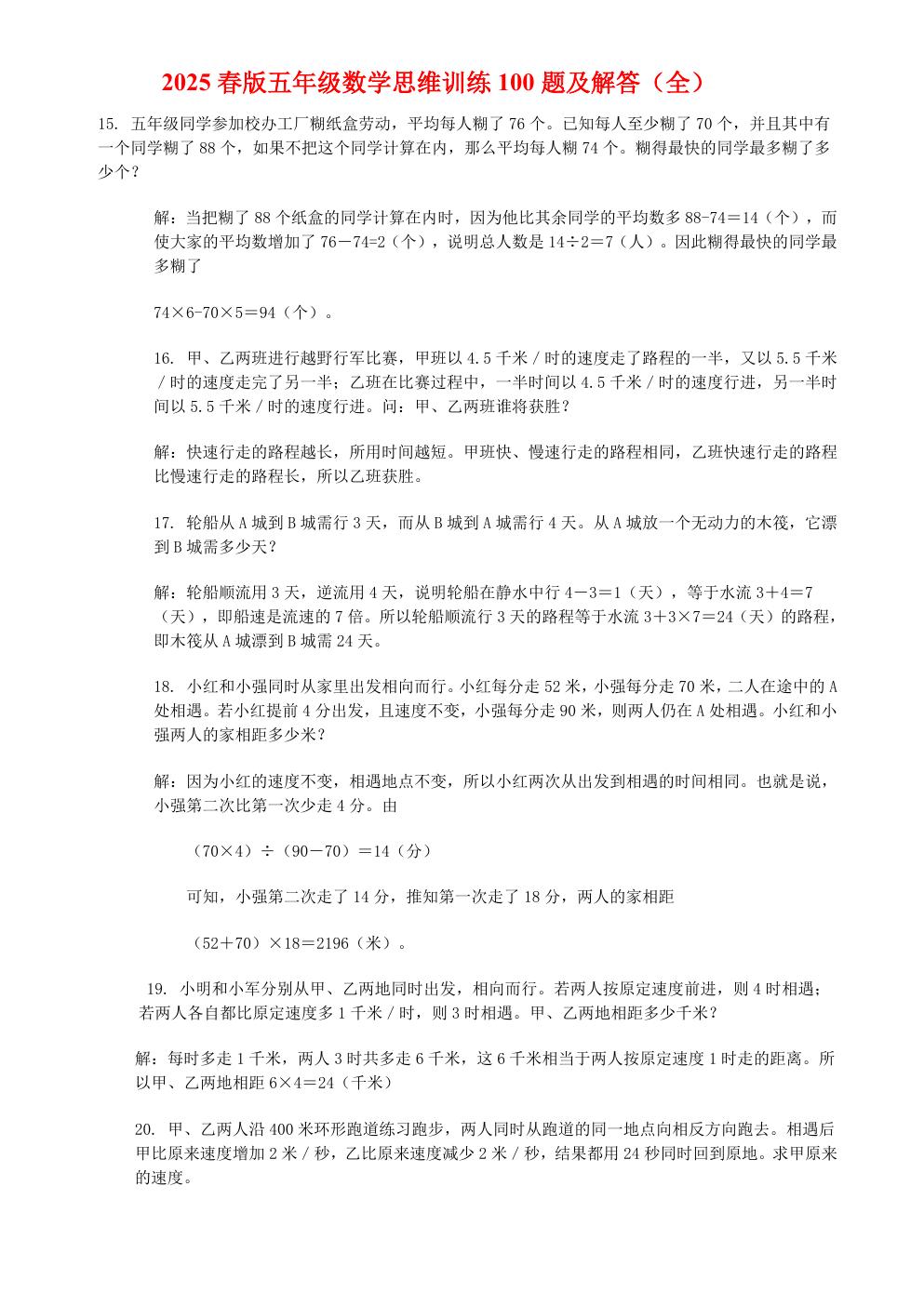 预览