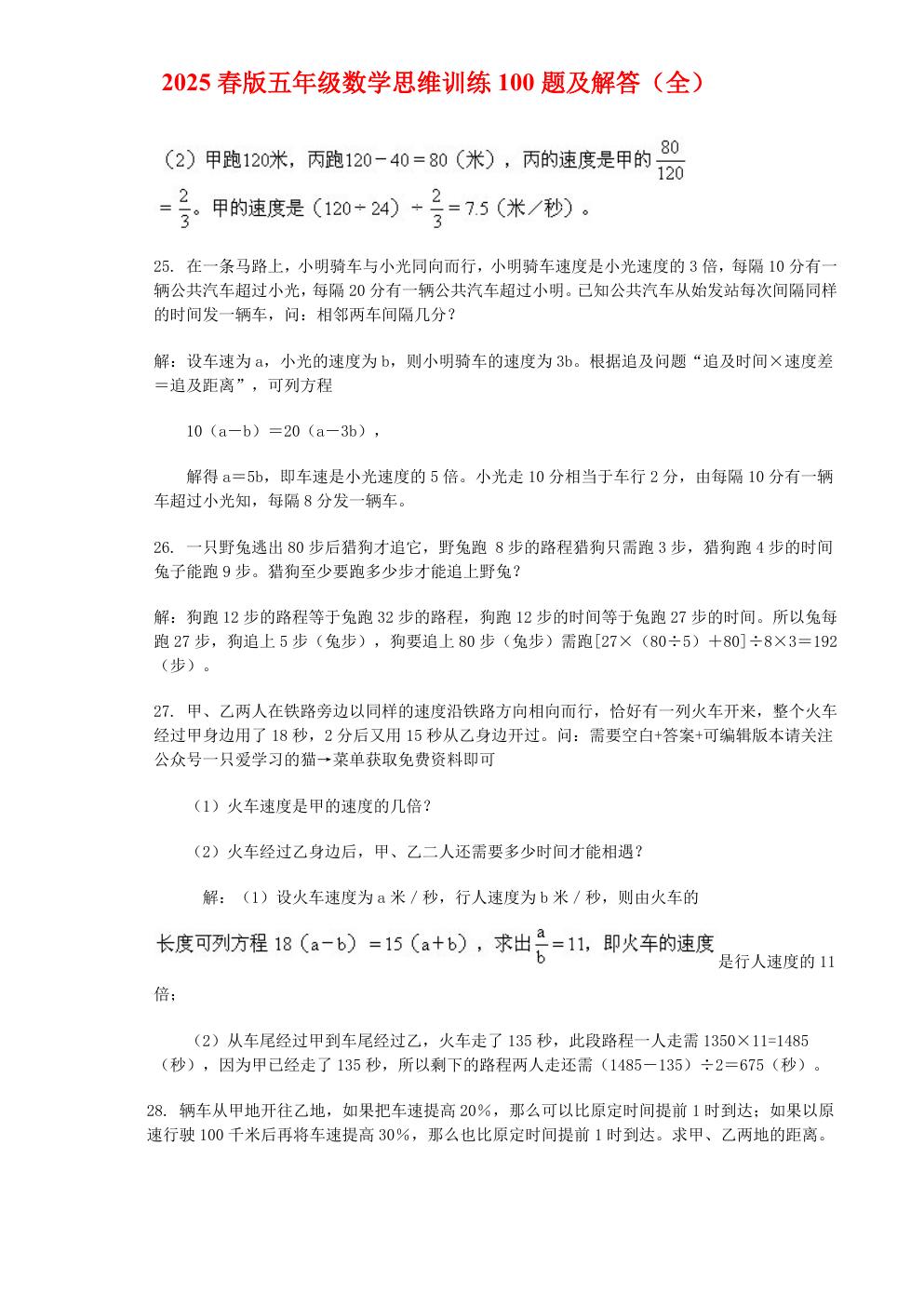 预览