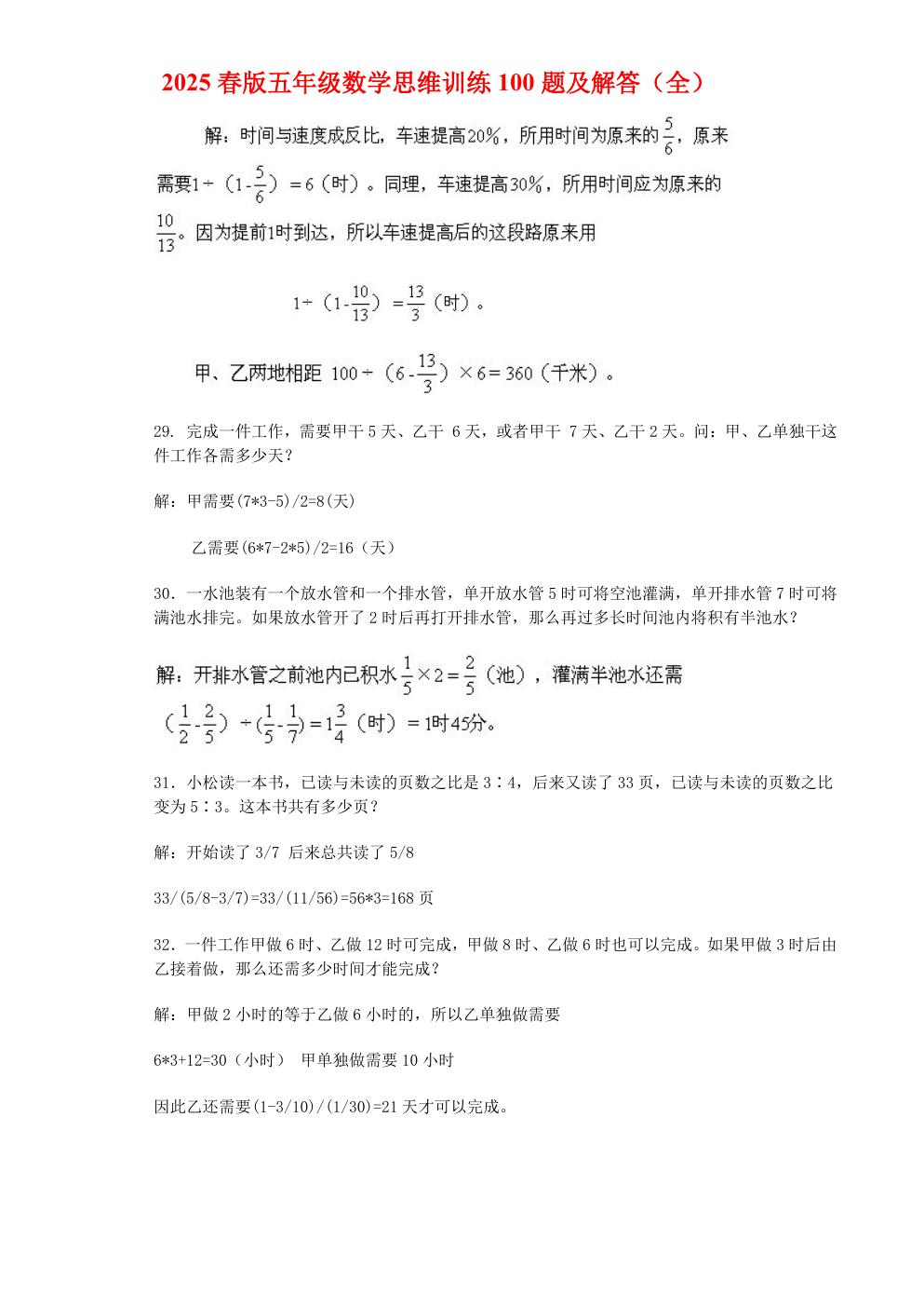 预览