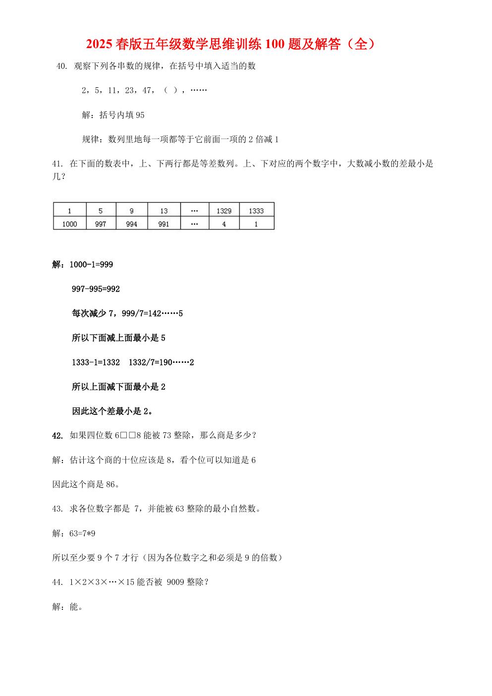 预览