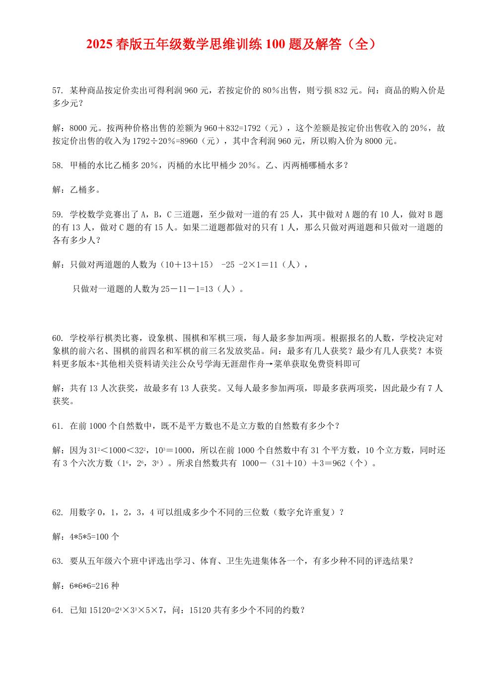 预览