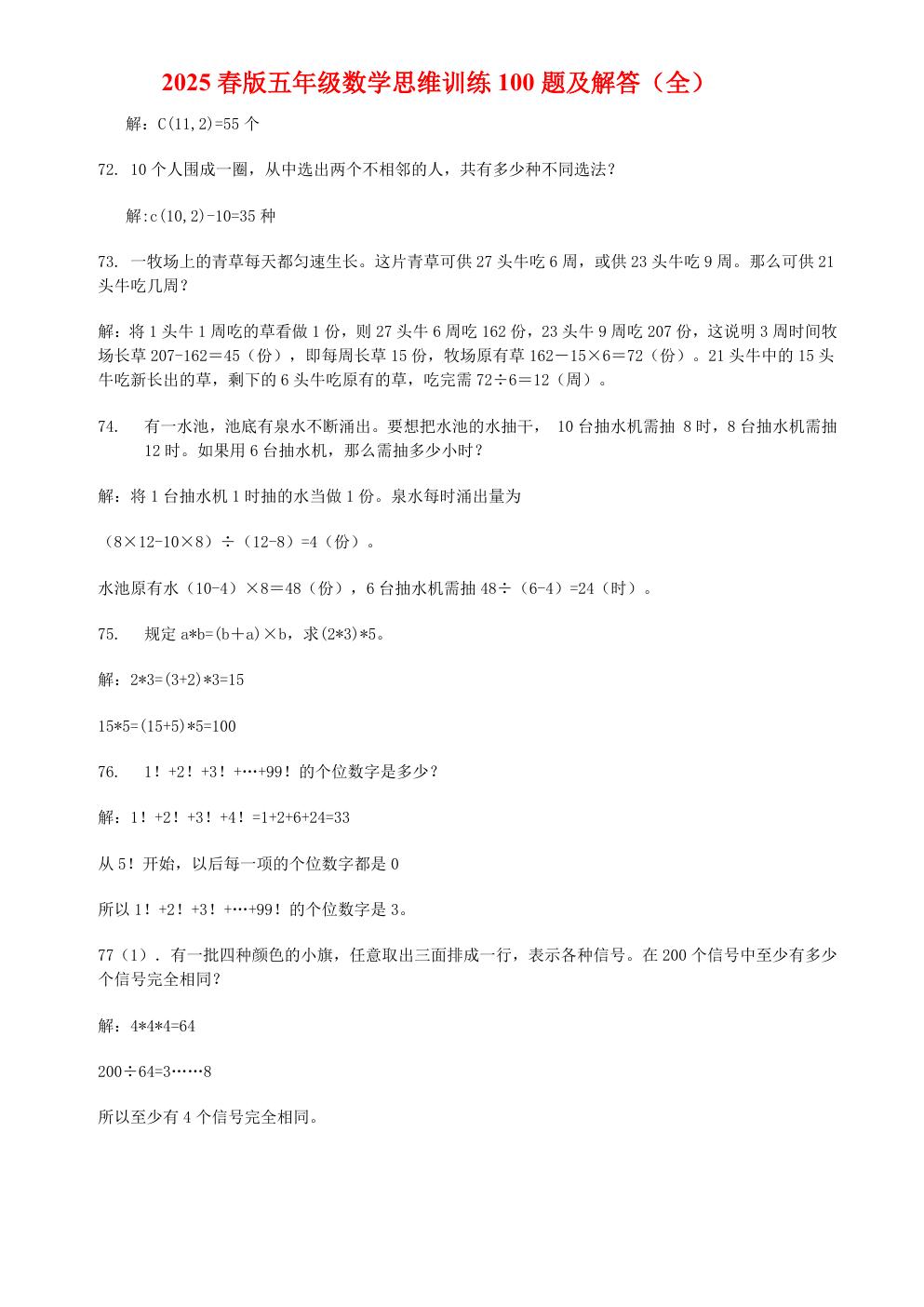 预览