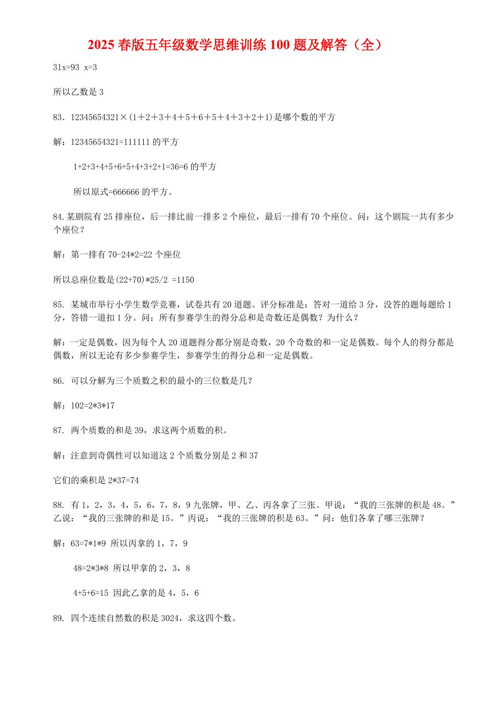预览