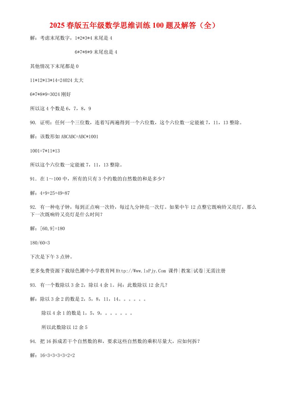 预览