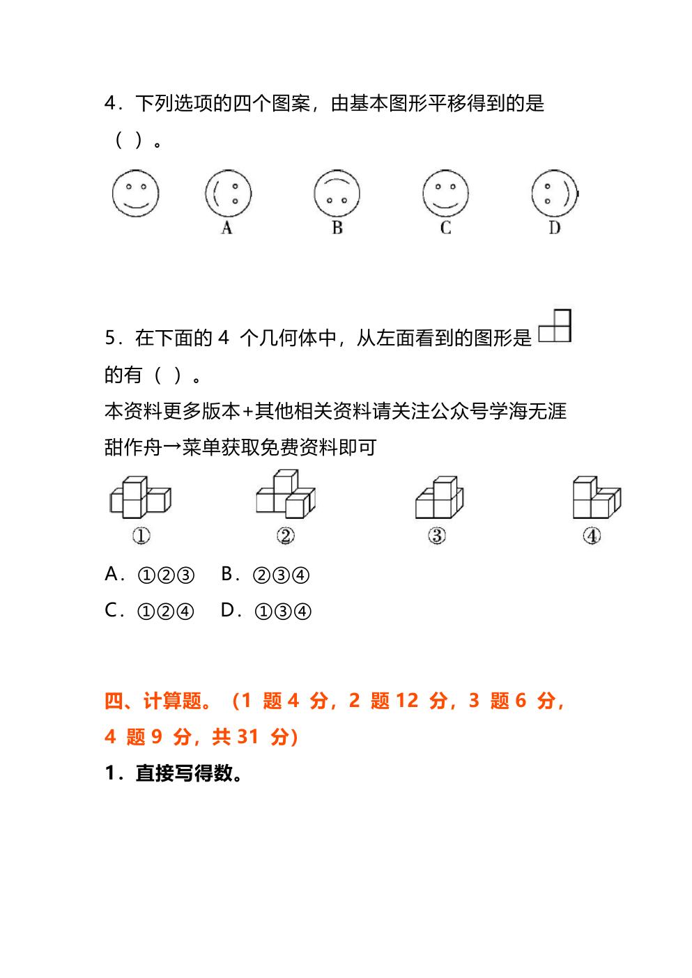 预览