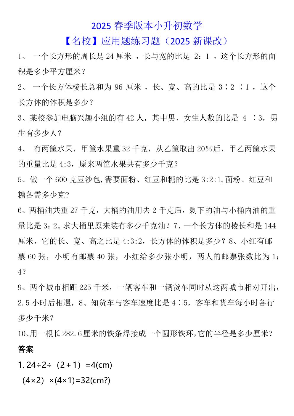预览