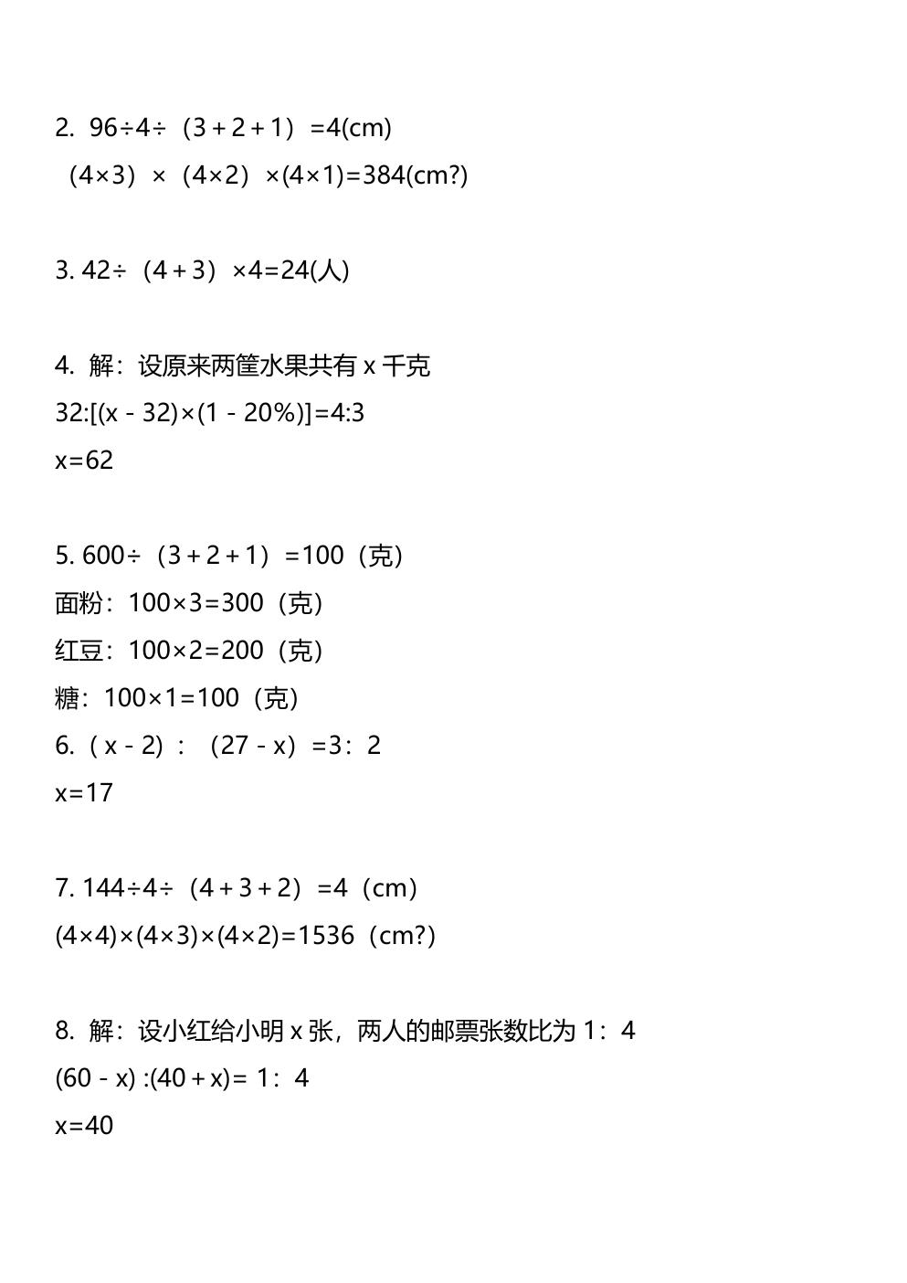 预览