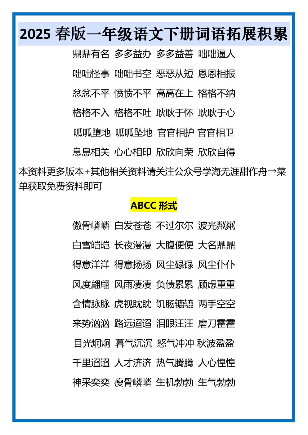 预览