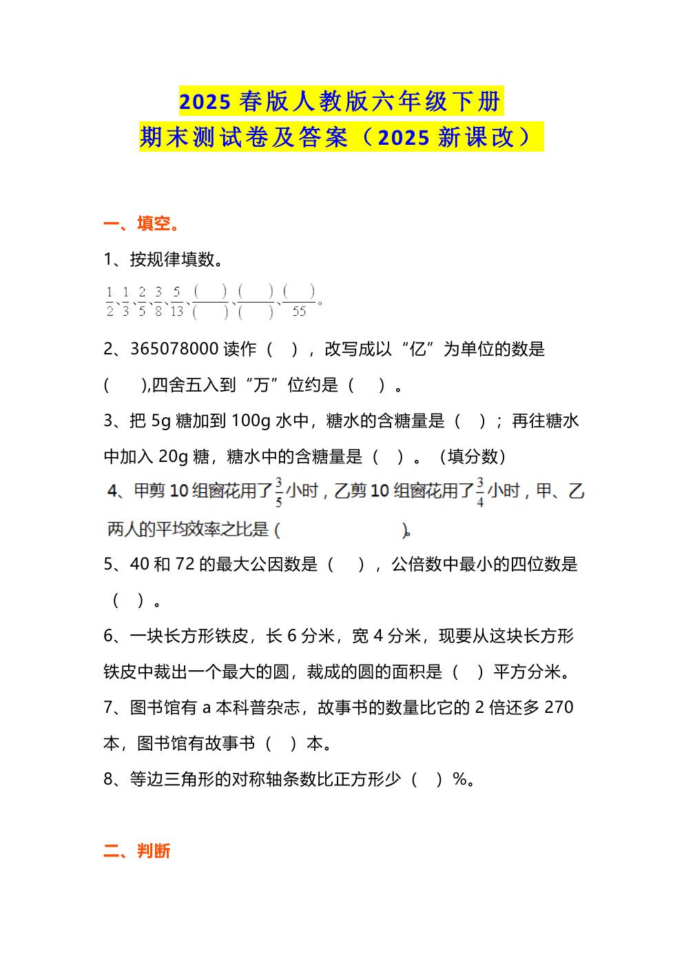 预览