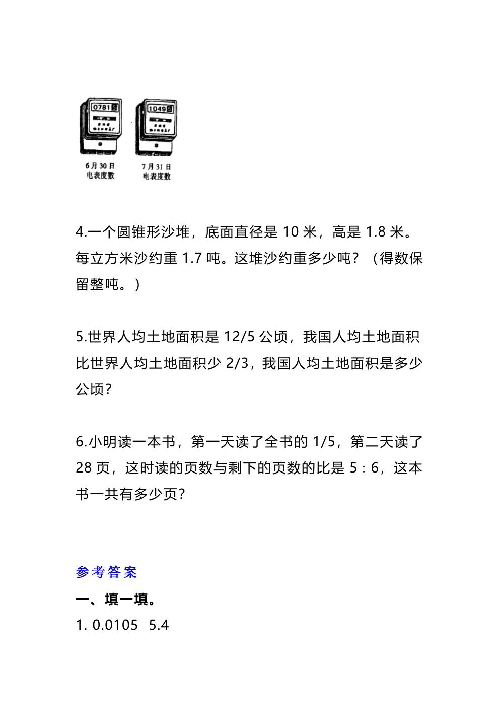 预览