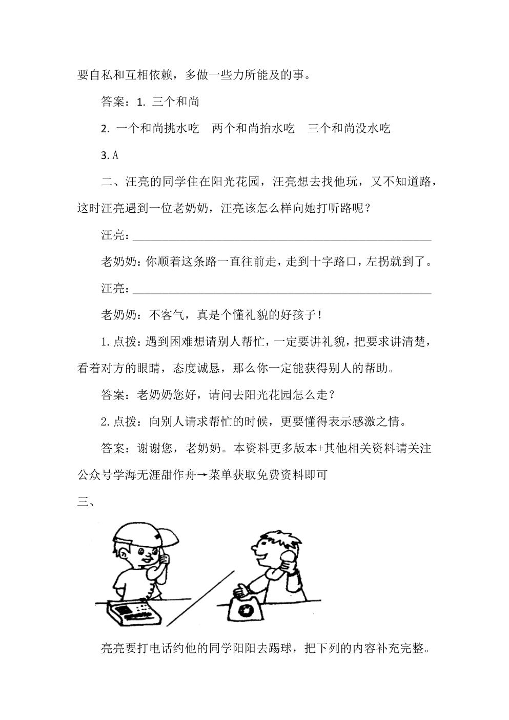 预览