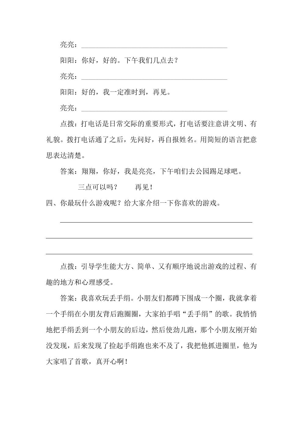 预览