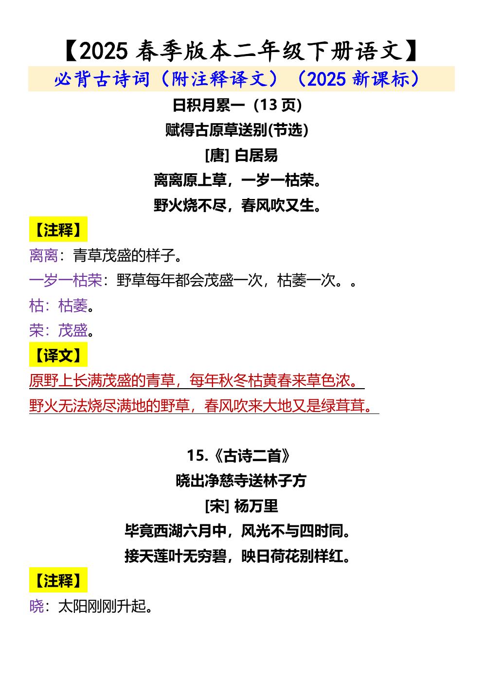 预览