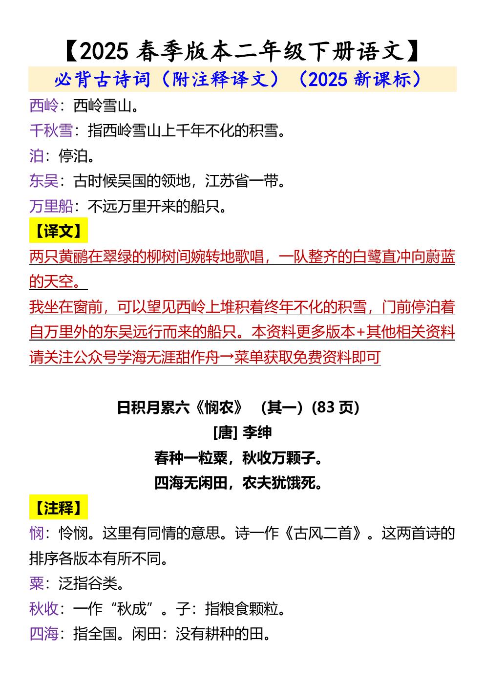 预览