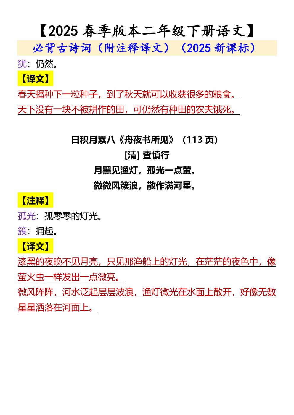 预览