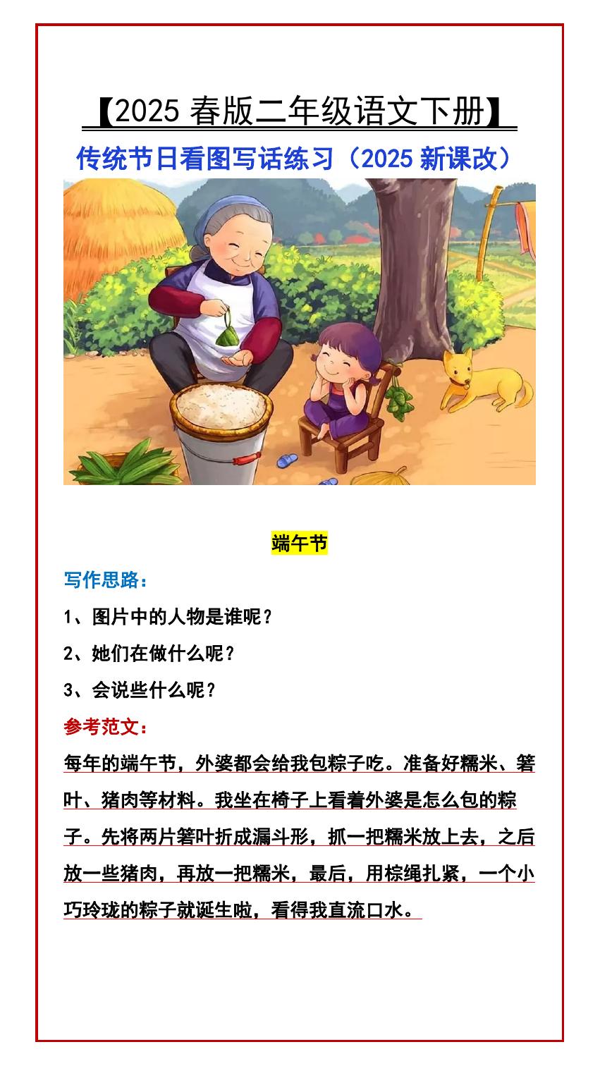 预览