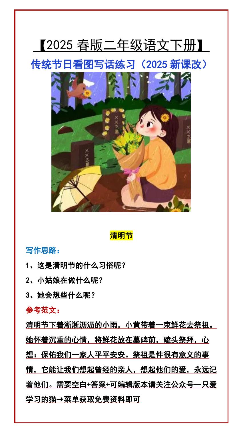预览