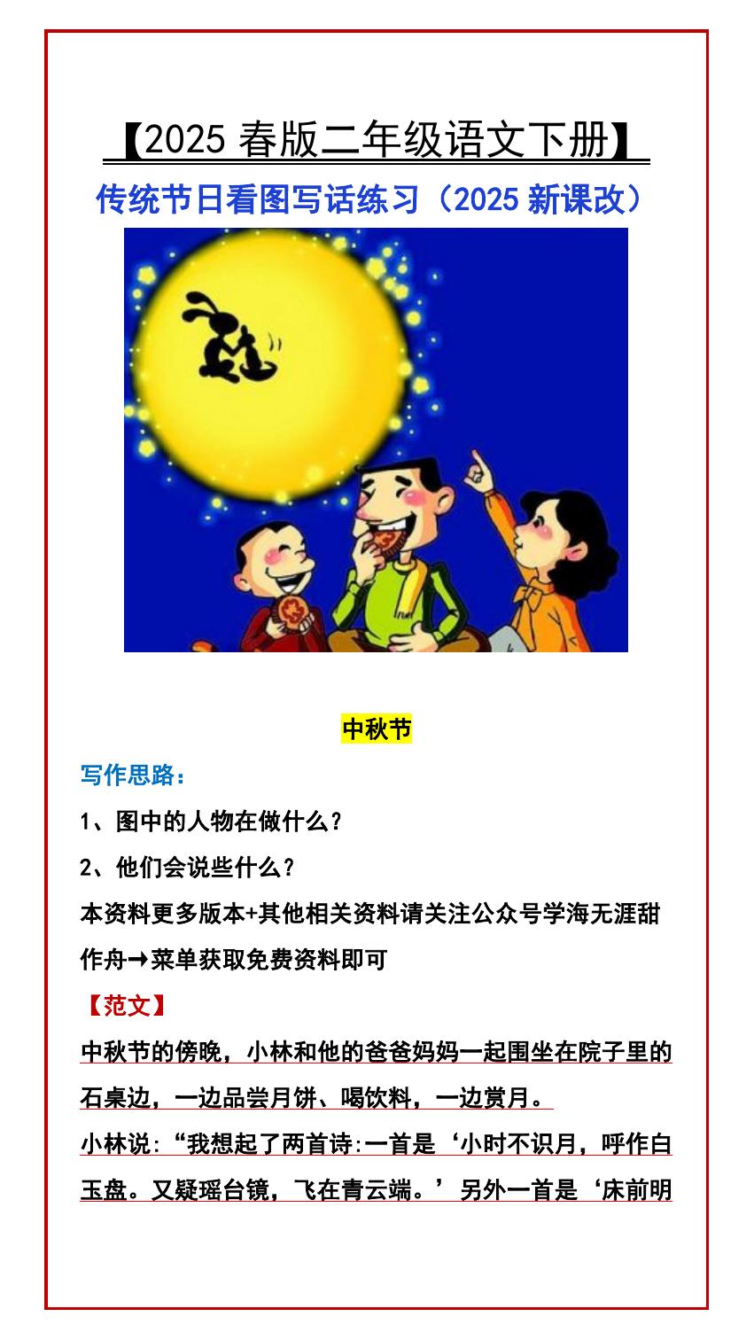 预览