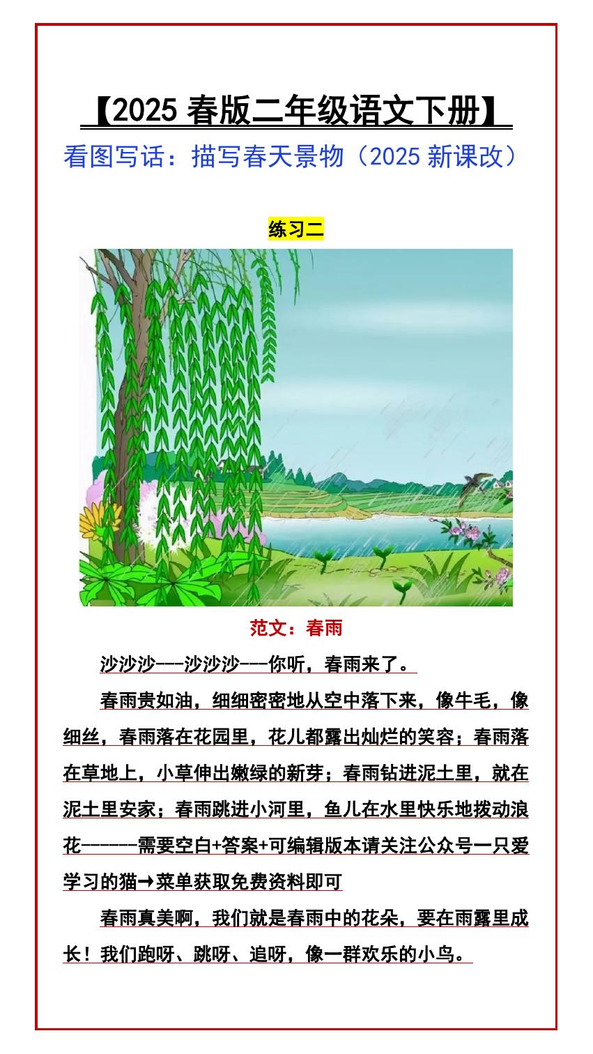 预览