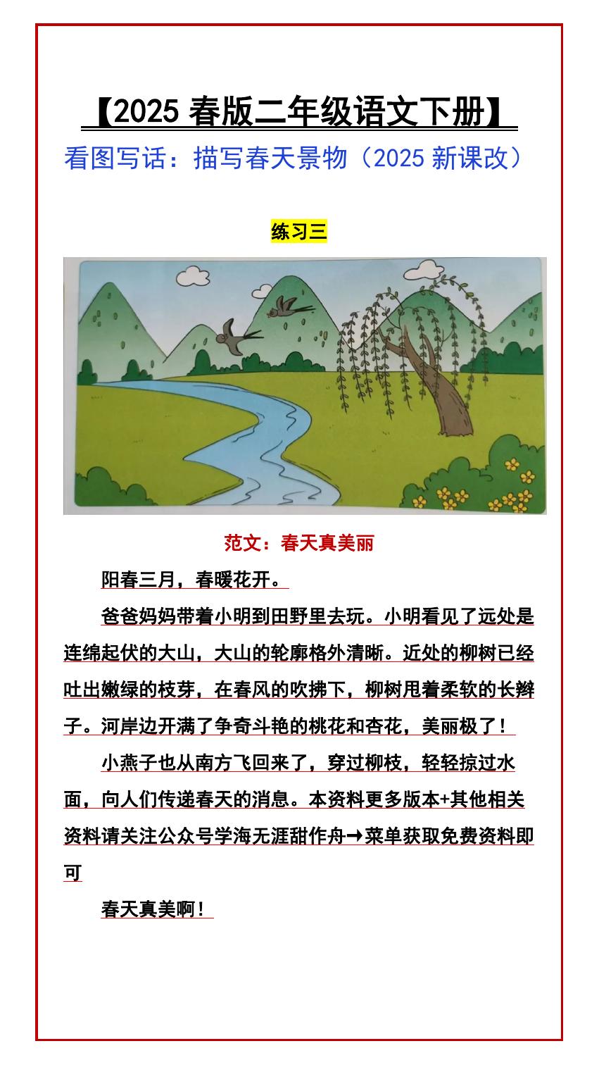 预览