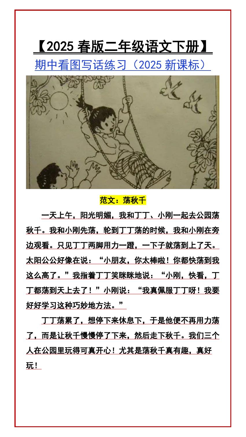 预览