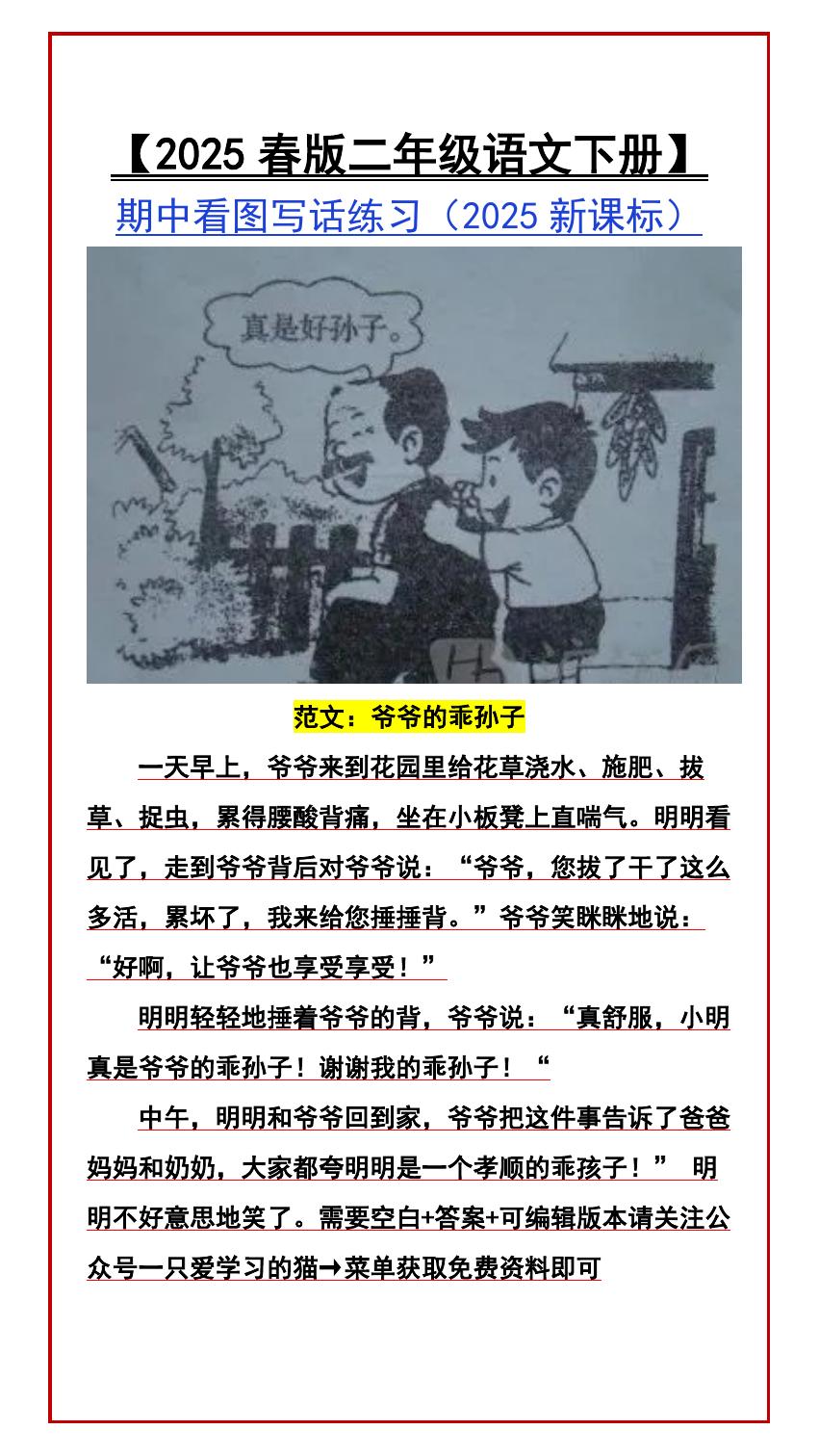 预览