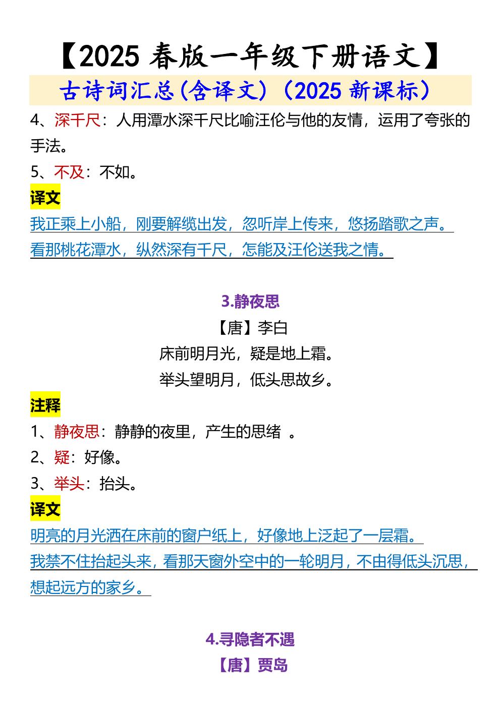 预览