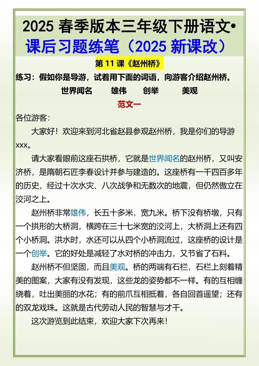 预览
