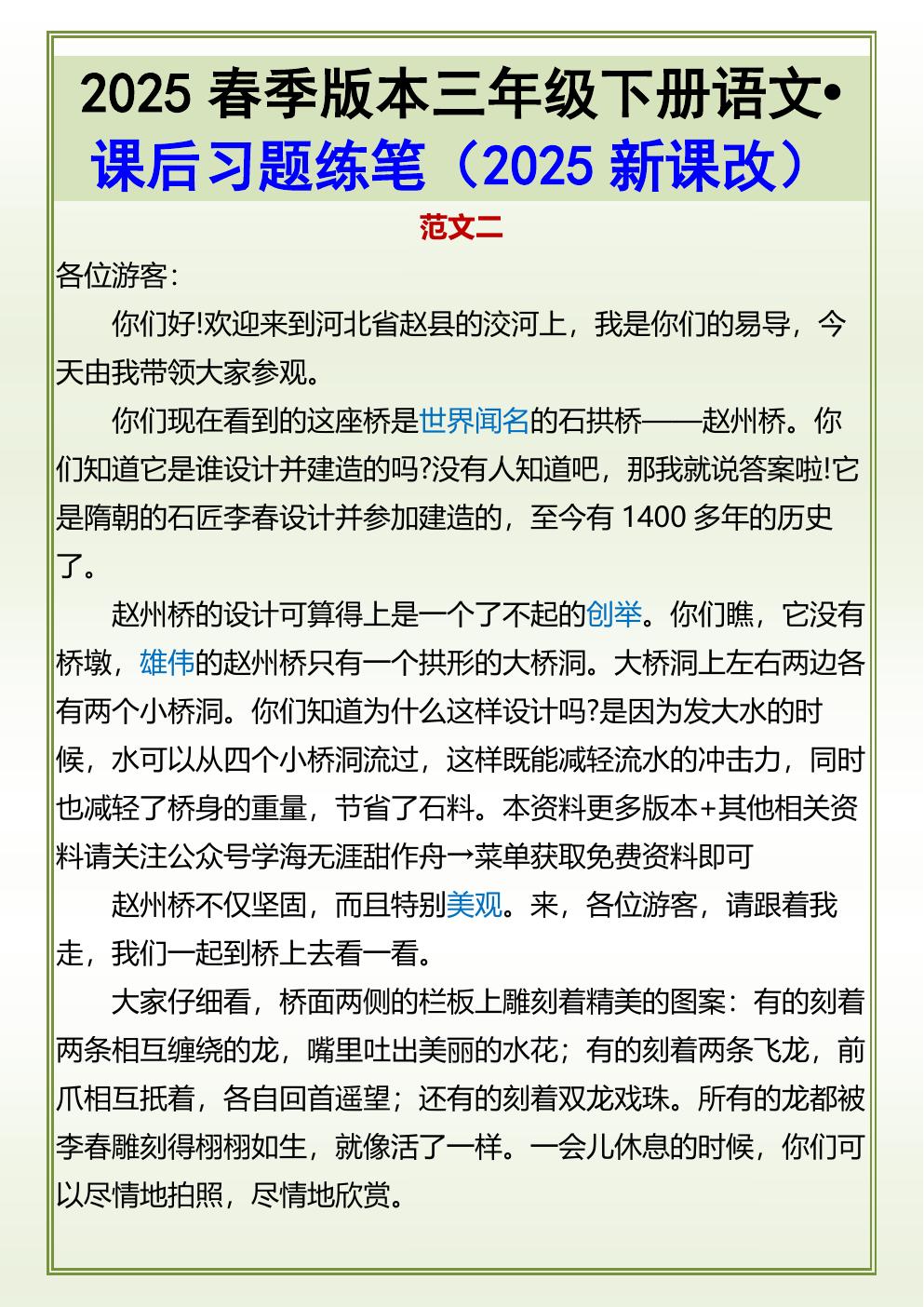 预览