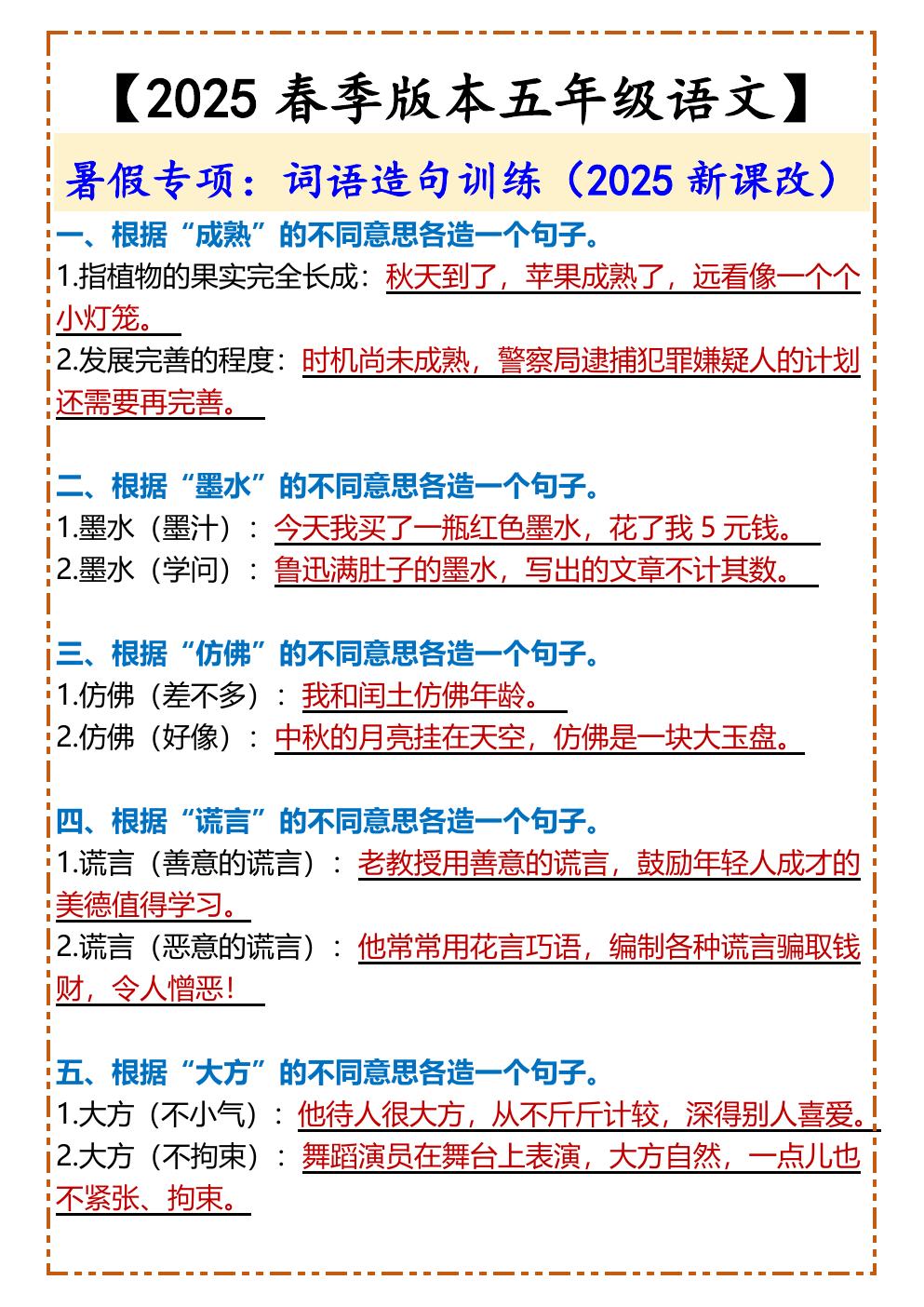 预览