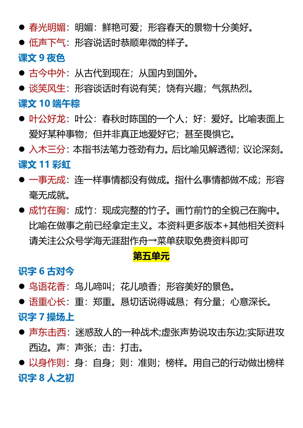 预览