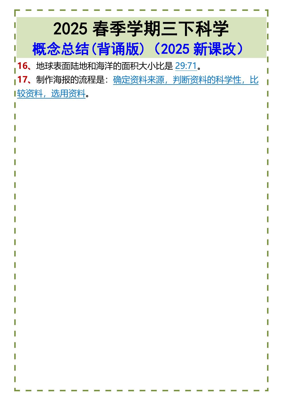 预览