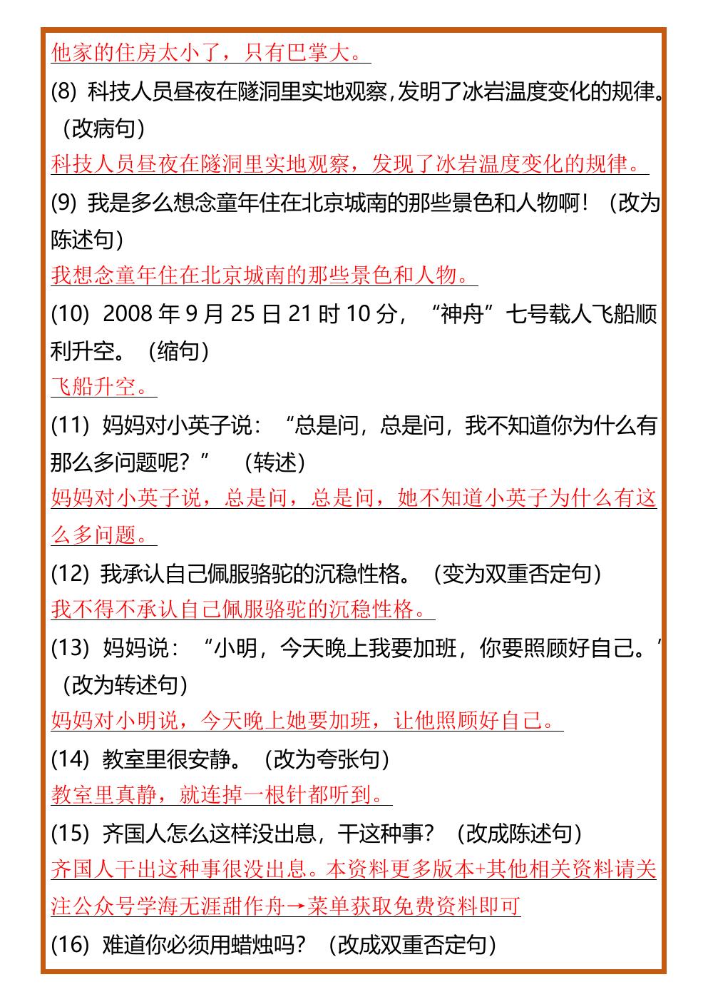 预览