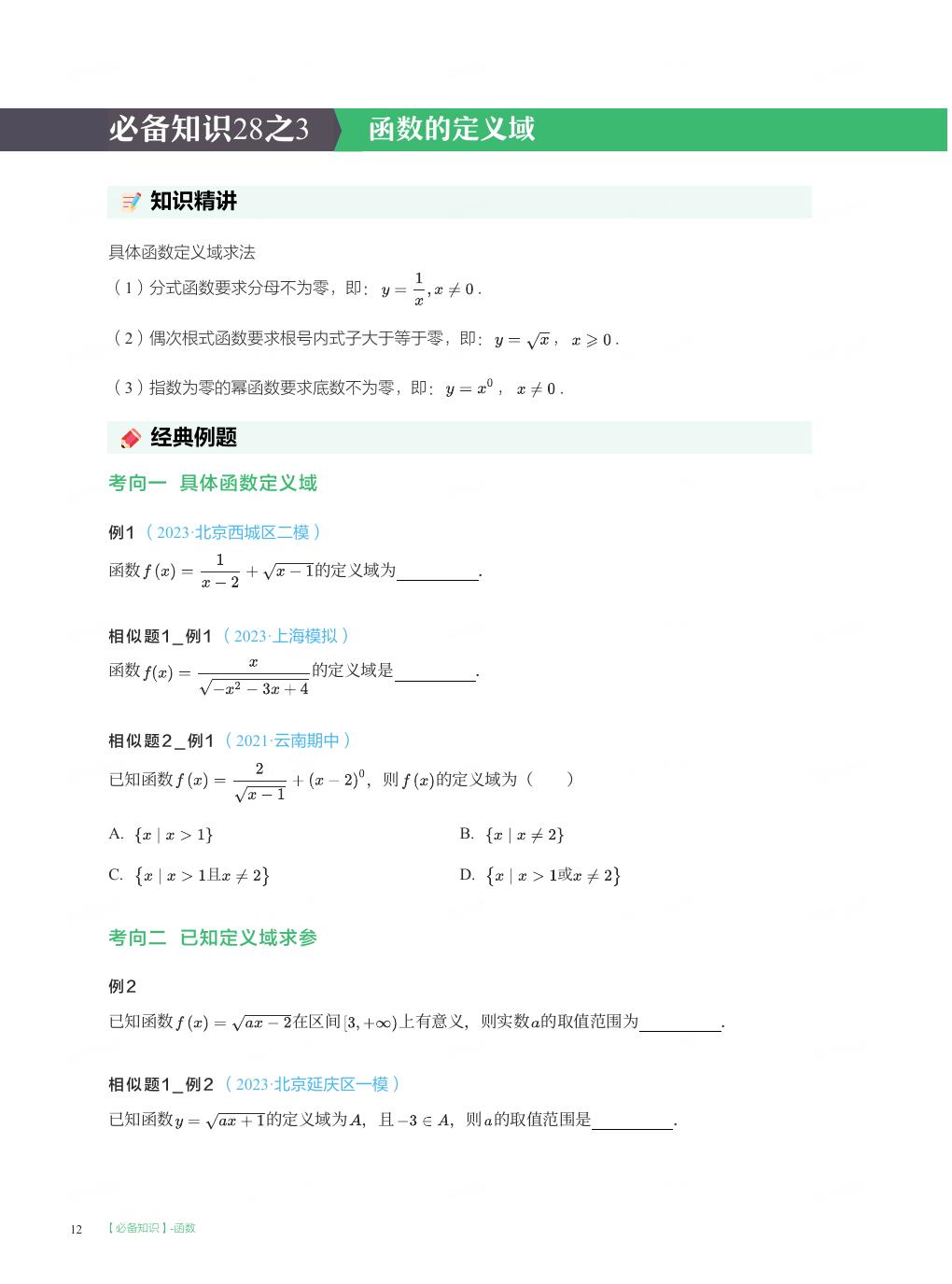 预览