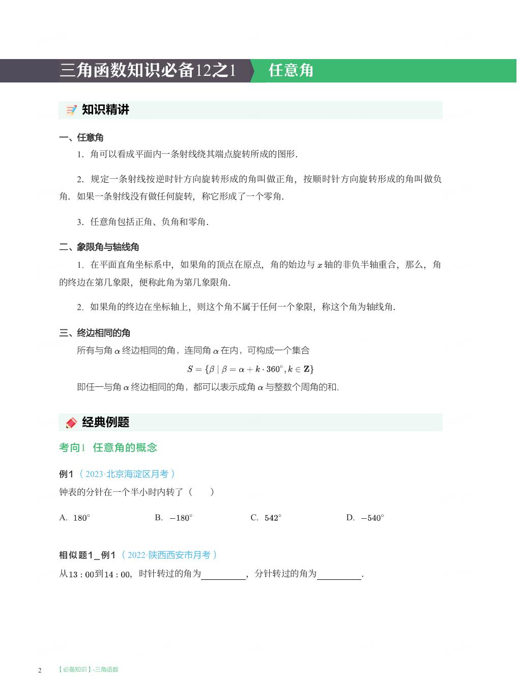 预览