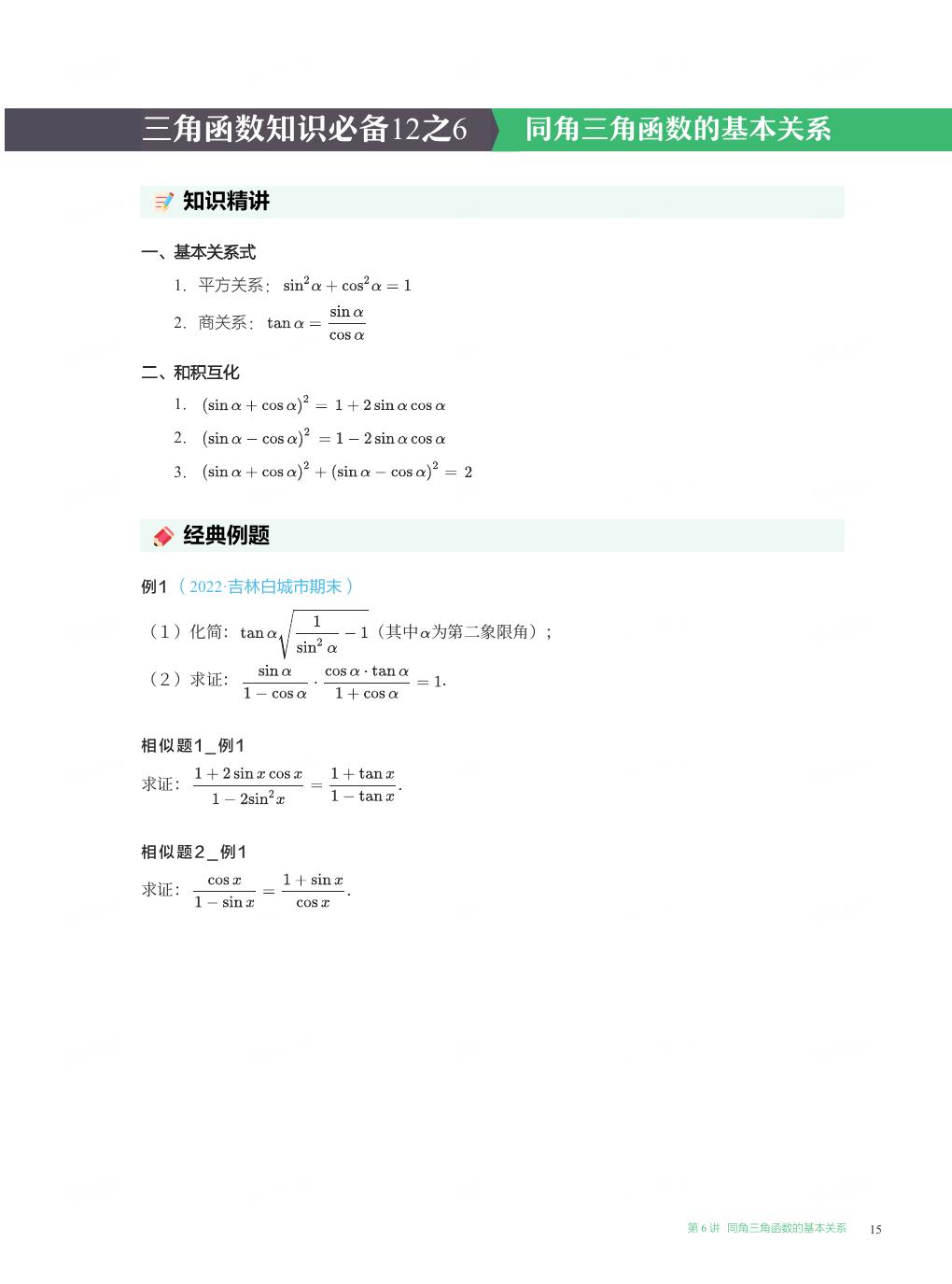 预览
