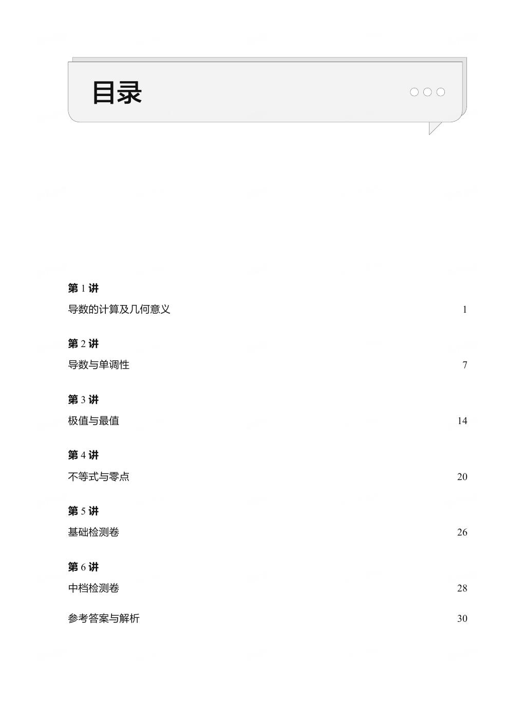 预览