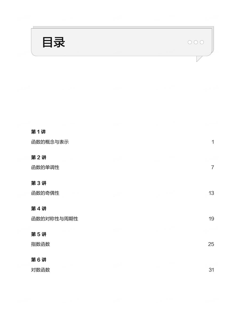 预览