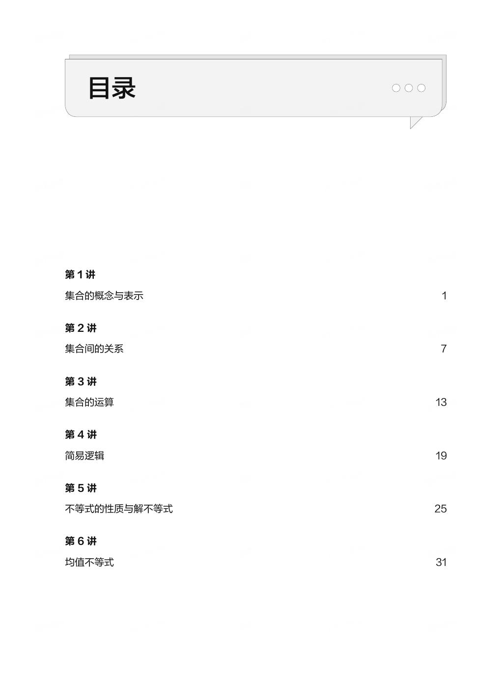 预览